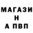 А ПВП Соль RedSpase game