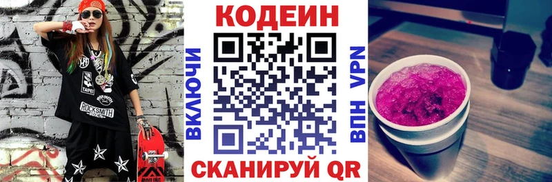 Кодеиновый сироп Lean напиток Lean (лин)  Аша 