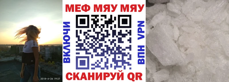 МЯУ-МЯУ VHQ  купить закладку  Аша 