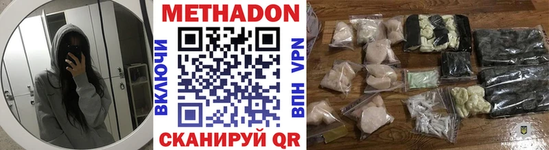 МЕТАДОН кристалл Аша